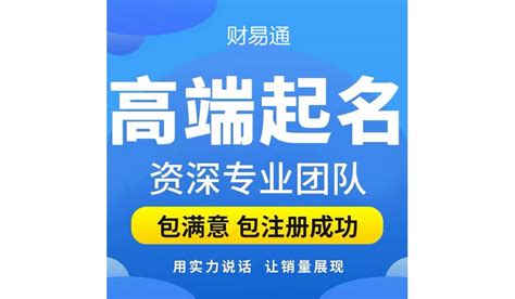 建設公司取名|中文公司名字产生器：收录超过2,000,000个公司名字 